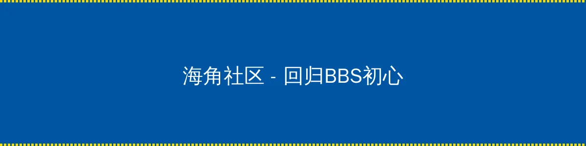 诛仙3.0攻略 - 回归BBS初心的综合社区